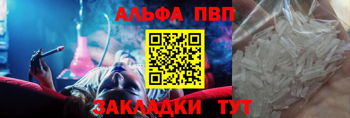 Самара  Альфа ПВП крисы CK  Вход с VPN  Альфа ПВП кристаллы  Альфа ПВП  Alpha PVP Crystall 