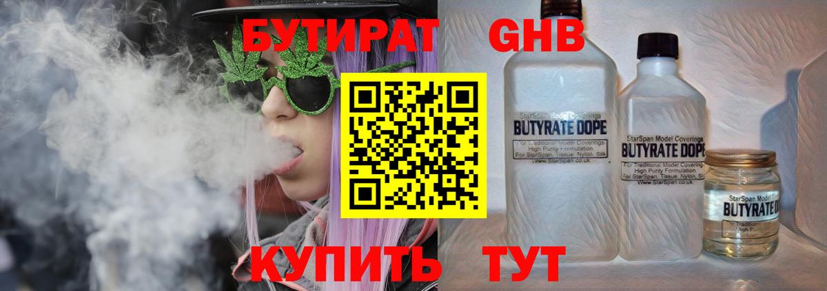 Самара  Бутират буратино  Бутират  Вход с VPN 