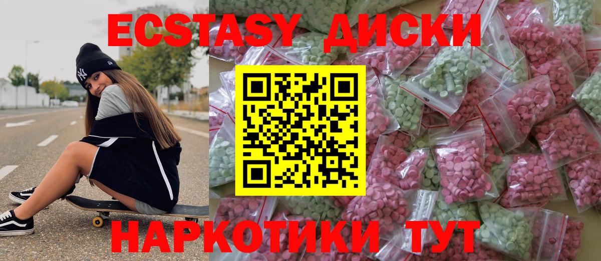 Ecstasy VHQ Самара