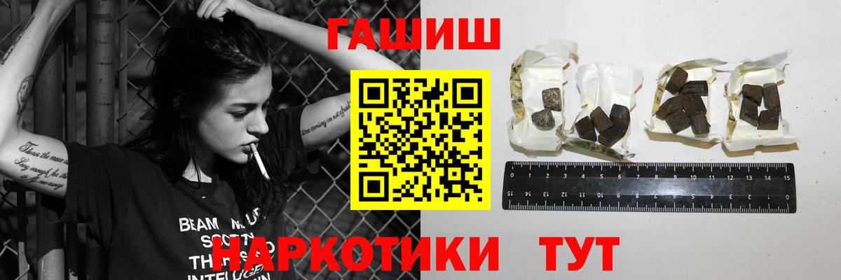 Гашиш гашик Самара