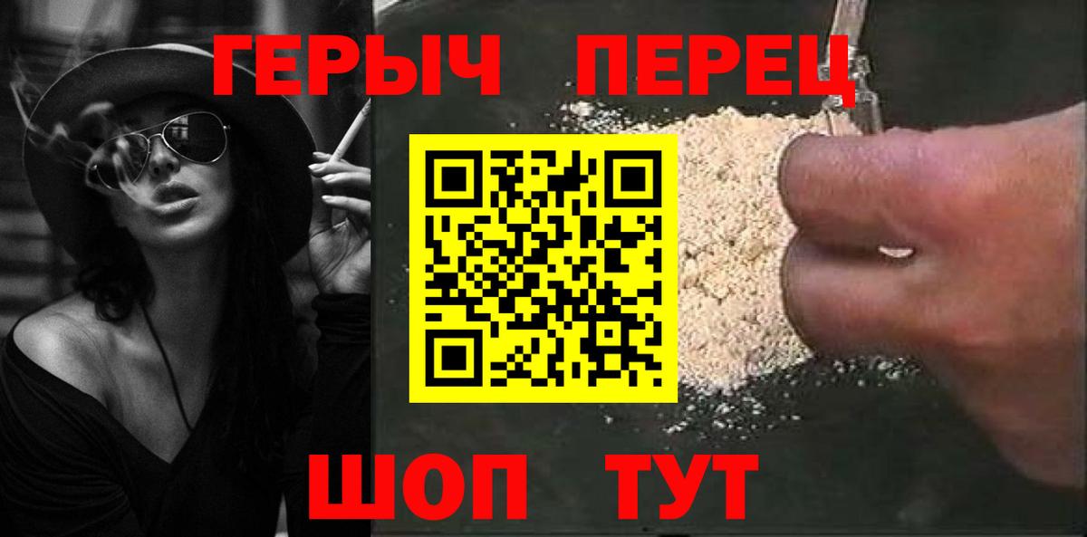 Героин гречка Самара