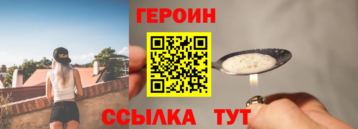 Самара  ГЕРОИН  Вход с VPN  Героин Heroin 