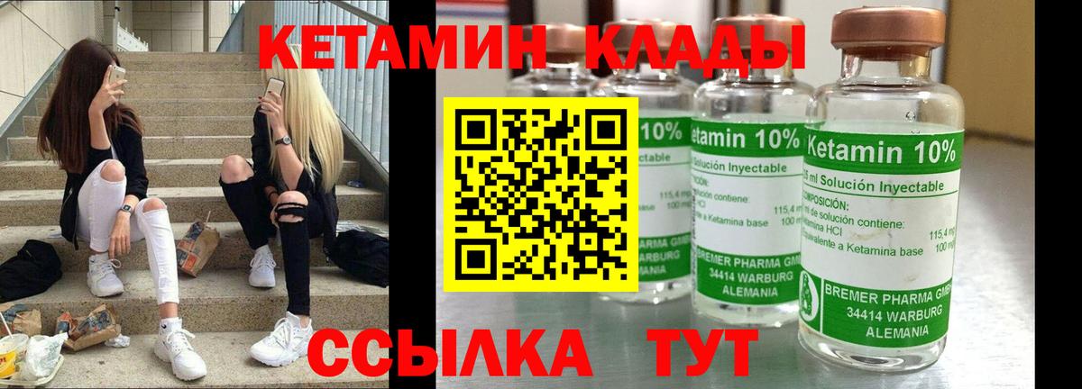 Самара  Кетамин ketamine  КЕТАМИН ketamine  Вход с VPN 