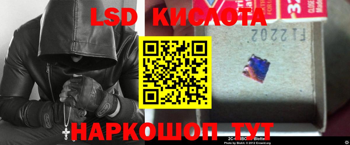 LSD-25 экстази ecstasy Самара