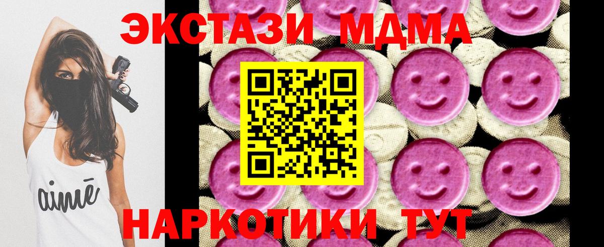Самара  МДМА  Вход с VPN  MDMA молли  МДМА VHQ 