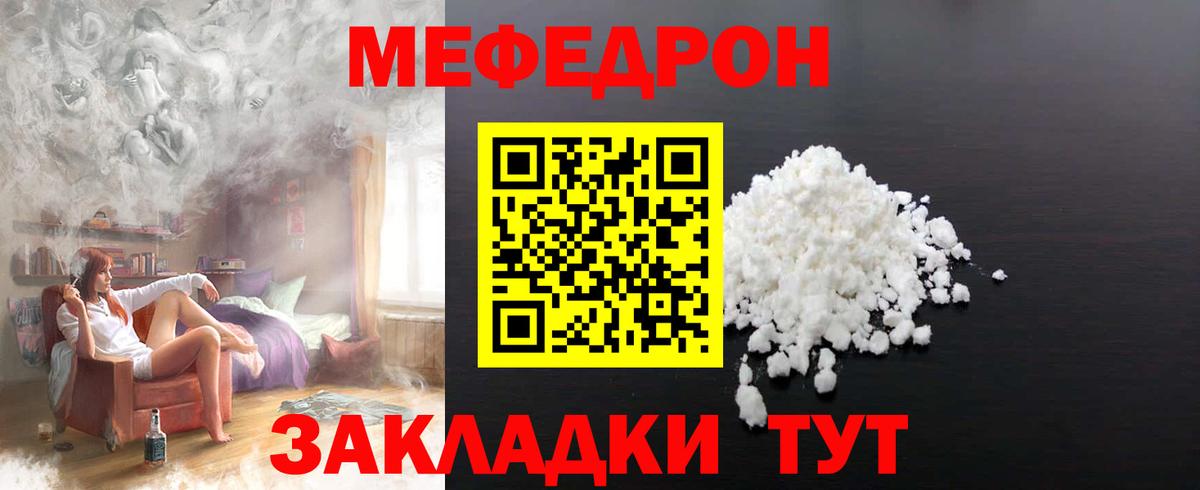 Самара  МЕФ кристаллы  Вход с VPN  МЯУ-МЯУ  Мефедрон 4 MMC 