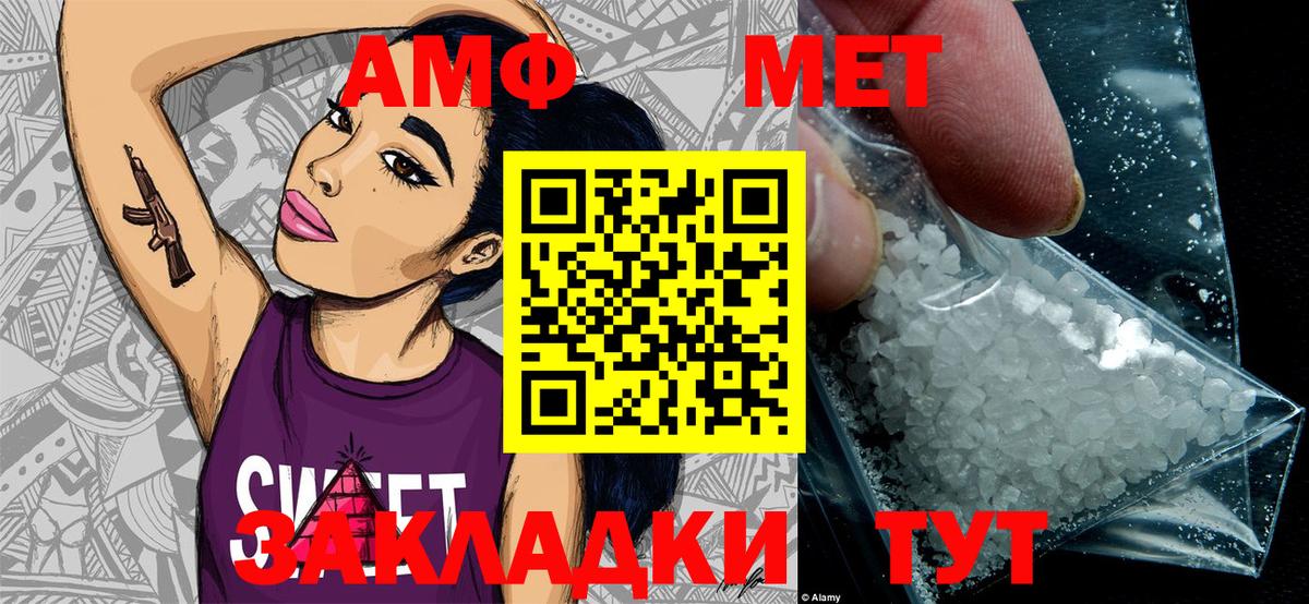 Самара  Первитин винт  Метамфетамин  Вход с VPN 