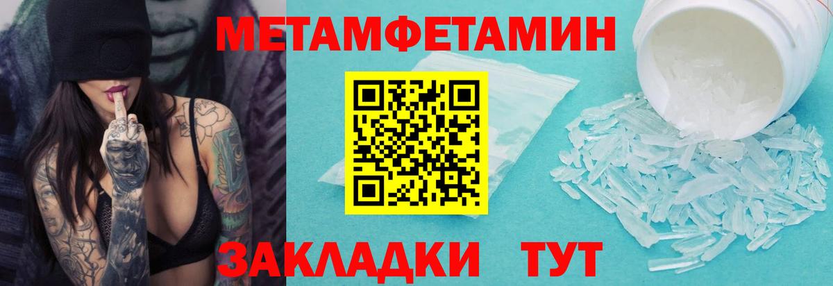 МЕТАМФЕТАМИН Methamphetamine Самара