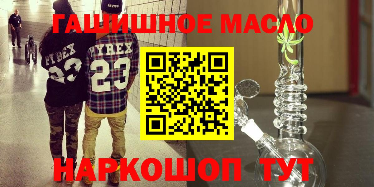 продажа наркотиков  Дистиллят ТГК гашишное масло  Вход с VPN  Самара 